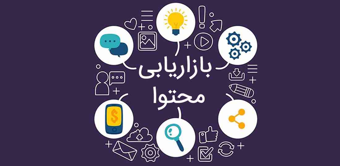 آموزش مارکتینگ