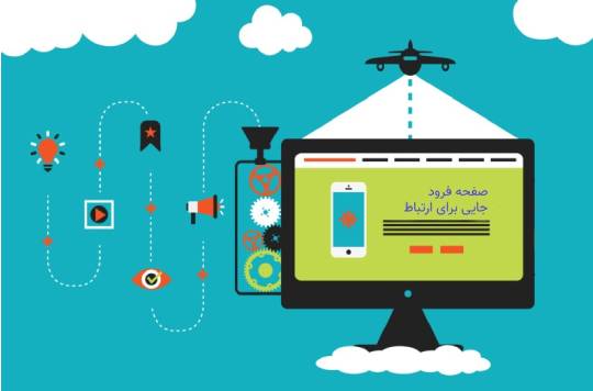 راه های افزایش قیف فروش خود